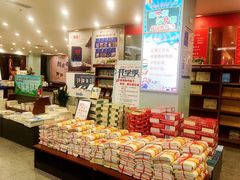 -新华书店(南通和平桥店)