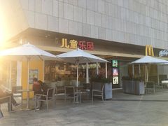 -麦当劳(塔园路店)