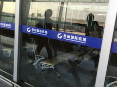 -常州奔牛国际机场
