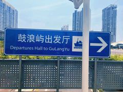 -厦门邮轮中心厦鼓码头(轮渡站)
