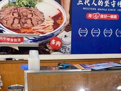 -西部马华清真兰州牛肉面·烧烤夜市(关东店)