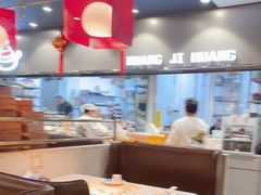 -黄记煌三汁焖锅(顺义华联店)