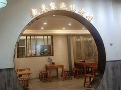 -西羊市老米家泡馍(西羊市店)