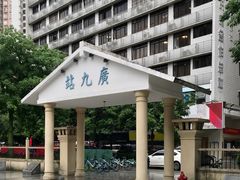-广九铁路纪念园
