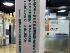 -瑞派宠物医院·内科·软组织·绝育中心(沈阳八纬路分院)