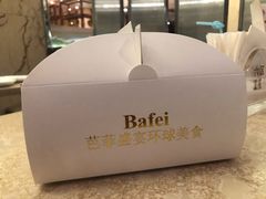 -芭菲盛宴·环球美食(北城国际店)