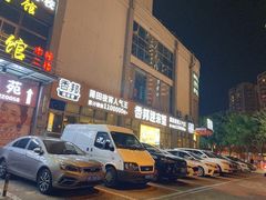 门面-香邦迷宗蟹(新汽车站店)