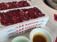 -八合里潮汕鲜牛肉火锅(海岸城店)