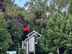 -三门江国家森林公园