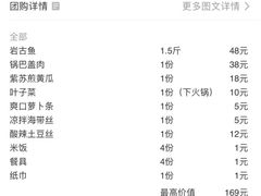 -岩泊渡桂鱼楼活鱼馆