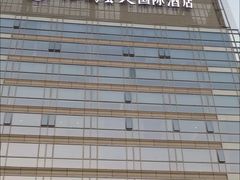 -深圳观澜格兰云天国际酒店