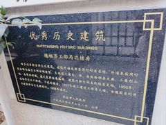 -德国工部巡捕房旧址