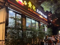 -黄记大闸蟹专卖店·活蟹·醉蟹