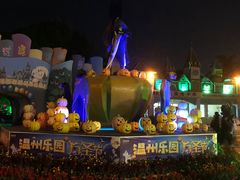 -温州乐园