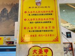 -大圣甲(汉口店)