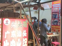门面-柴头哥·牛肉火锅(爱民路店)