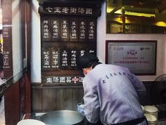 -七宝老街汤团店(七宝一店)