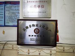 -有记云吞面(桥东二路39号)