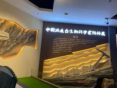 -辽宁古生物博物馆