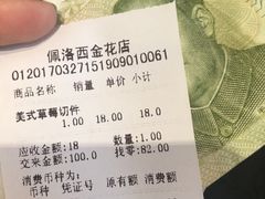 账单-pelosi