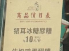 -礼泉醪糟作坊(永兴坊店)