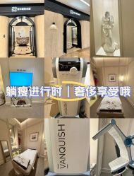 -Fundi张玉珊修身堂·indiba·BTL科技瘦身
