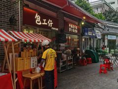 -包工仔·牛杂自助放题