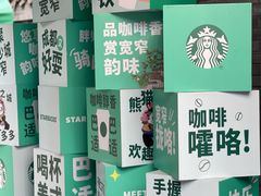 -星巴克臻选(成都宽窄巷子店)