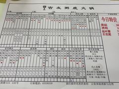 -吉友粥底火锅(方斜路店)