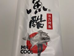 -鱼酷活鱼烤鱼(沈阳大悦城店)