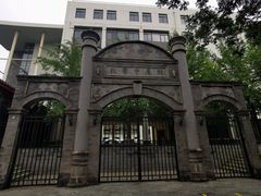 -北京师范大学附属中学