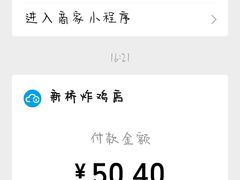 -新桥炸鸡店(中昂时代广场店)