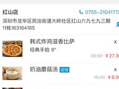 -达美乐比萨(红山店)