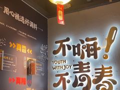 -木屋烧烤(龙岗龙城万科里店)