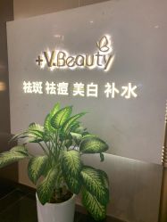 点击看大图 -苑苑vbeauty科技美容SPA