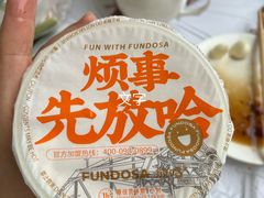 -放哈·甜醅子奶茶创造者(正宁路店)