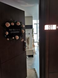 门面-R&Y·肌について日韩问题肌皮肤管理