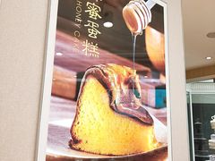 -好利来(新宜白店)