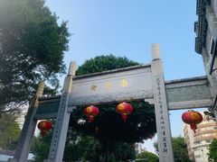 -三坊七巷历史文化街区