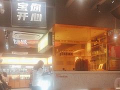 -宝记烧烤·碳锅羊肉·羊蝎子火锅·夜食社(文体路创始店)