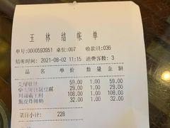 -玉林烤鸭店(垡头店)