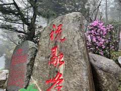 -南岳衡山风景名胜区