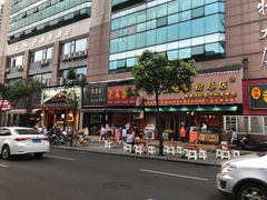 -青石桥老瓦房肥肠粉总店(青石桥总店)