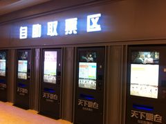 -SFC上影影城(北京大兴龙湖天街IMAX店)
