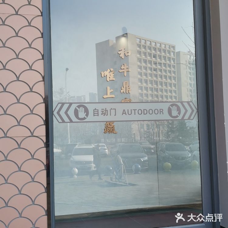 来天津的朋友都看过来，这里有一家超级棒的火锅店