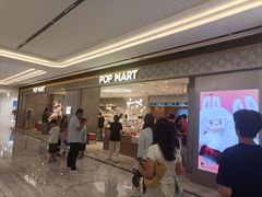 -泡泡玛特POPMART(大卫城店)