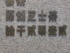 -喜茶(常州新北万达店)