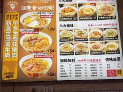 -矮子粉店1985·长沙米粉(湘春路店)
