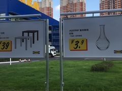 -宜家家居(哈尔滨商场店)