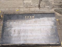 万庆当铺-南锣鼓巷